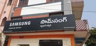 Samsung Service Center Anantapur